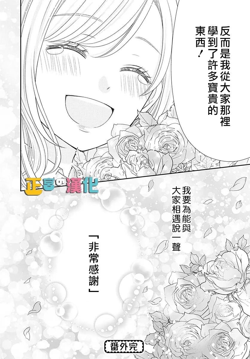 婚后番外