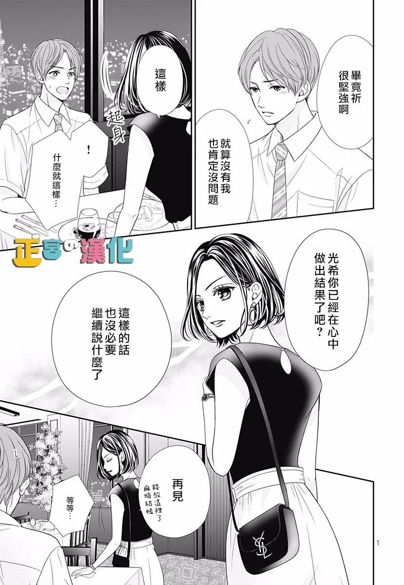 君岛番外