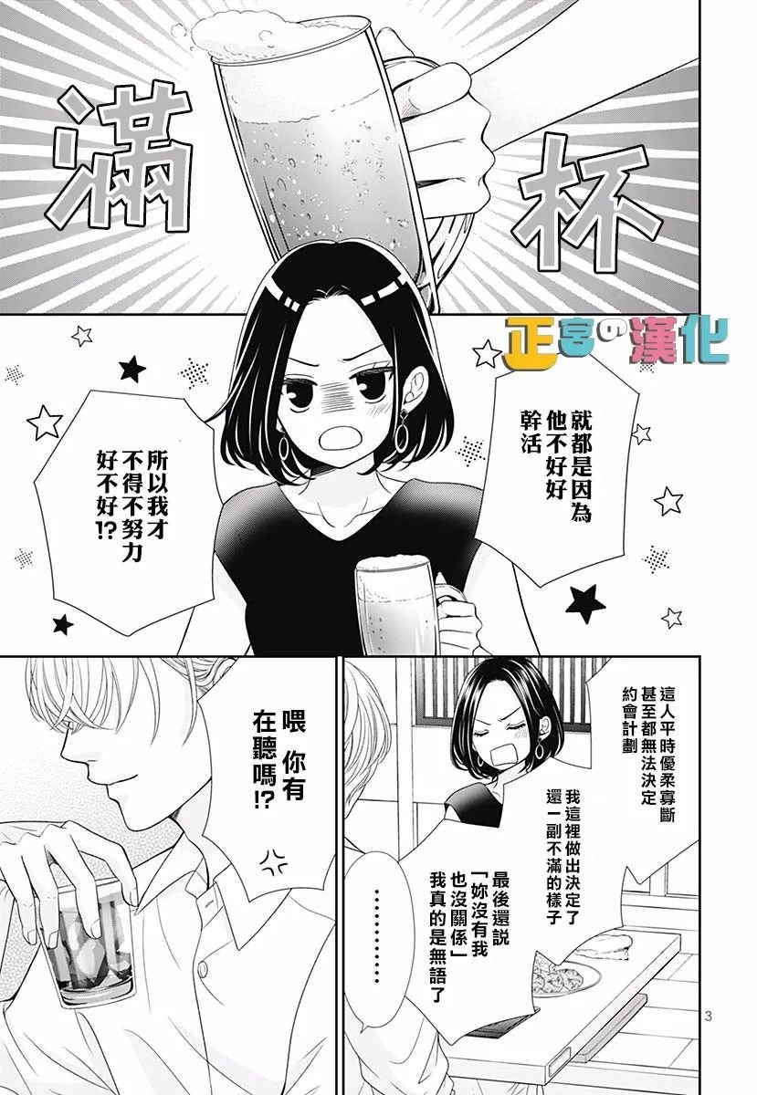 君岛番外