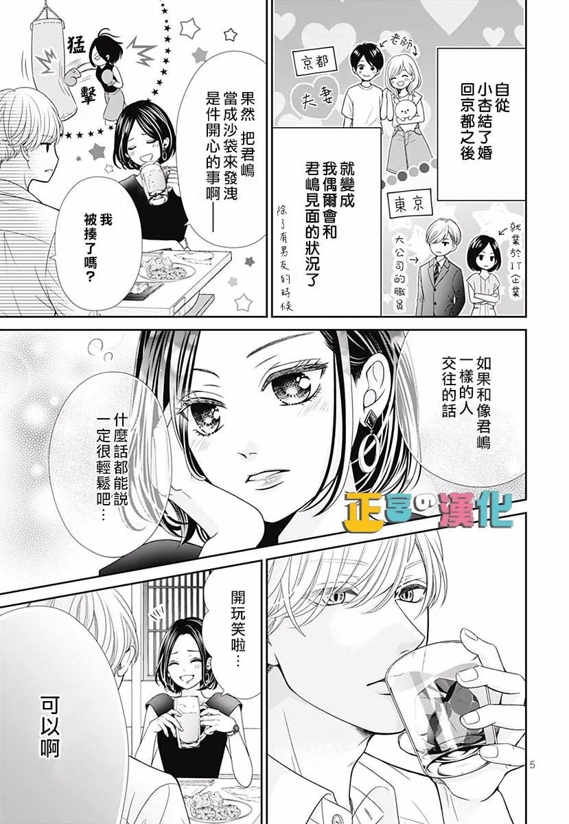 君岛番外