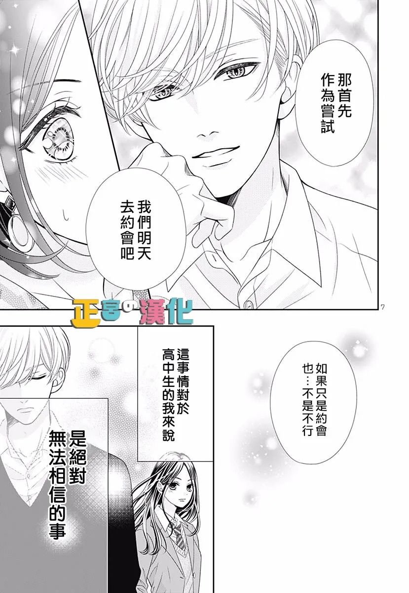 君岛番外