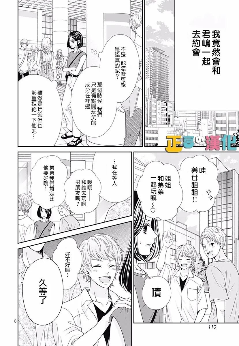 君岛番外