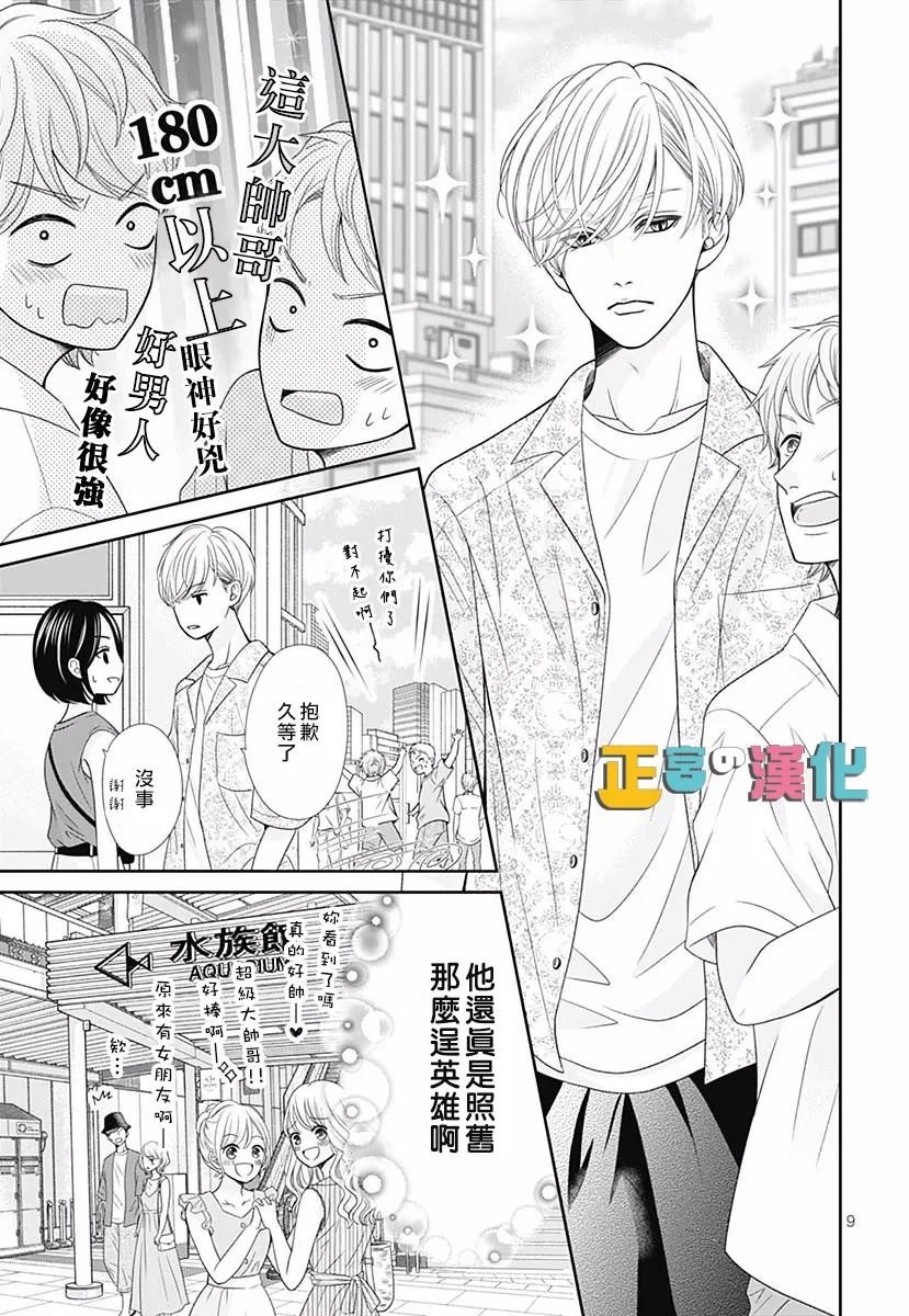 君岛番外