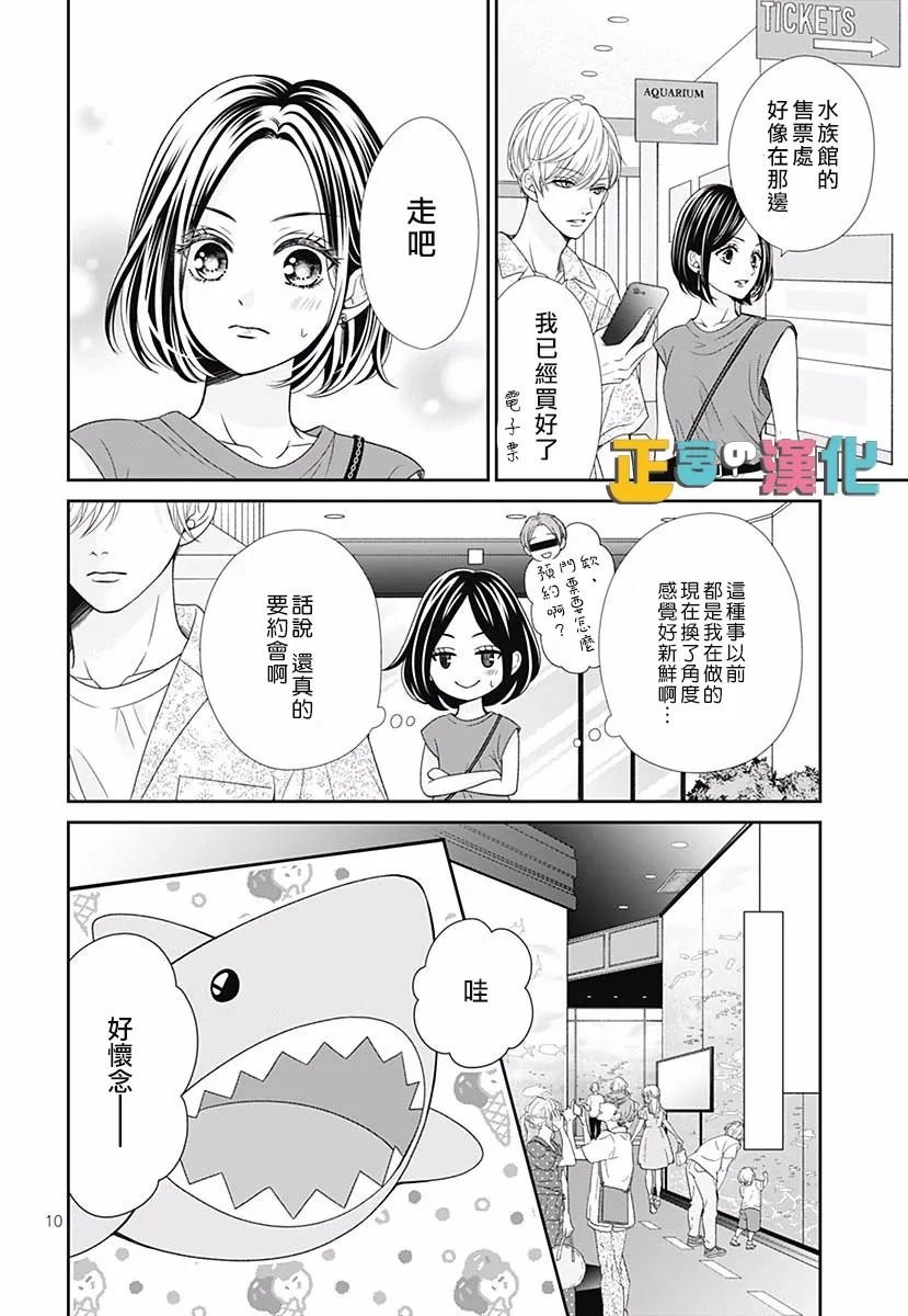 君岛番外