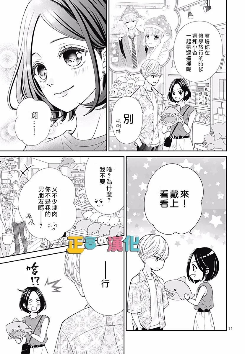君岛番外