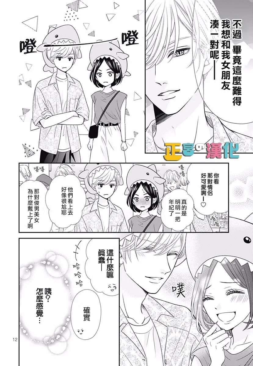 君岛番外