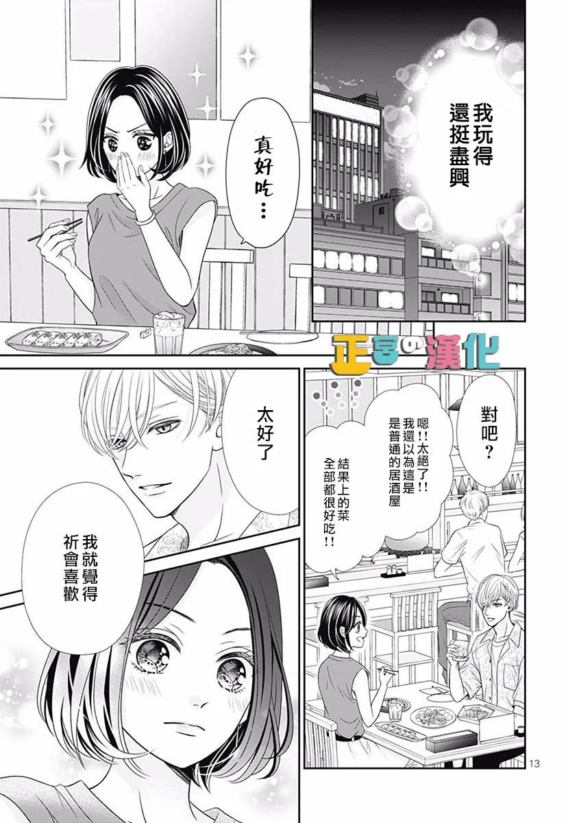 君岛番外