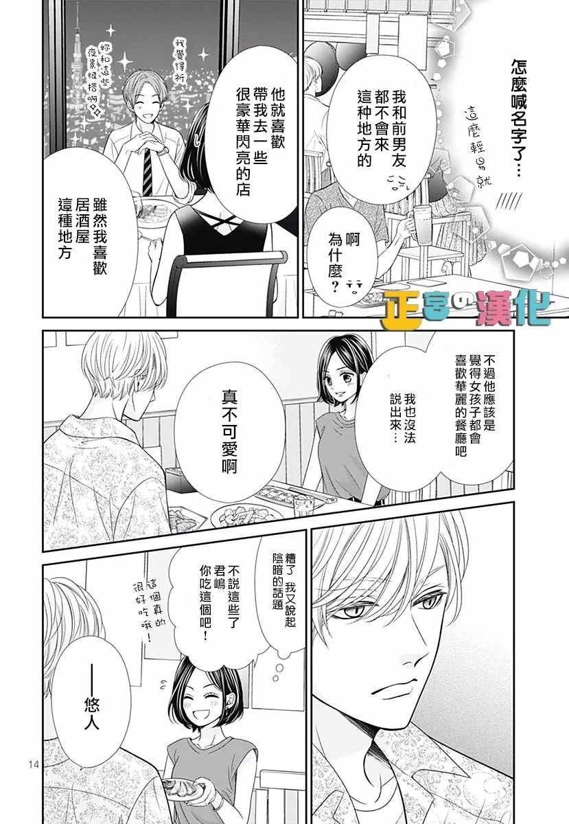 君岛番外