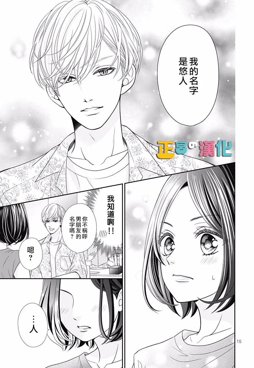 君岛番外