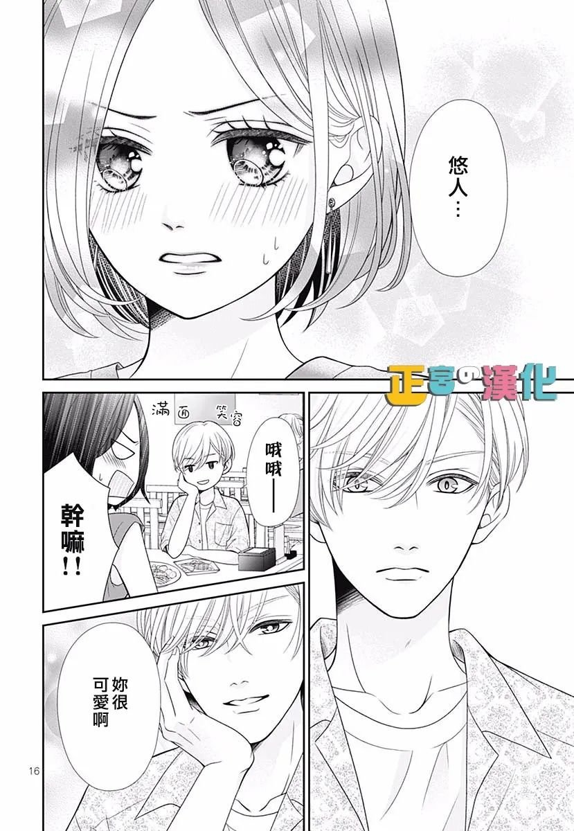 君岛番外