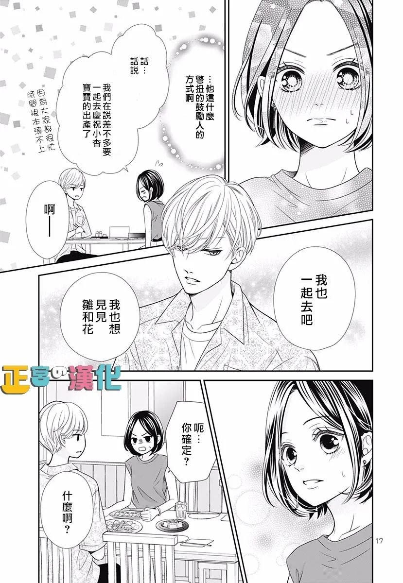君岛番外