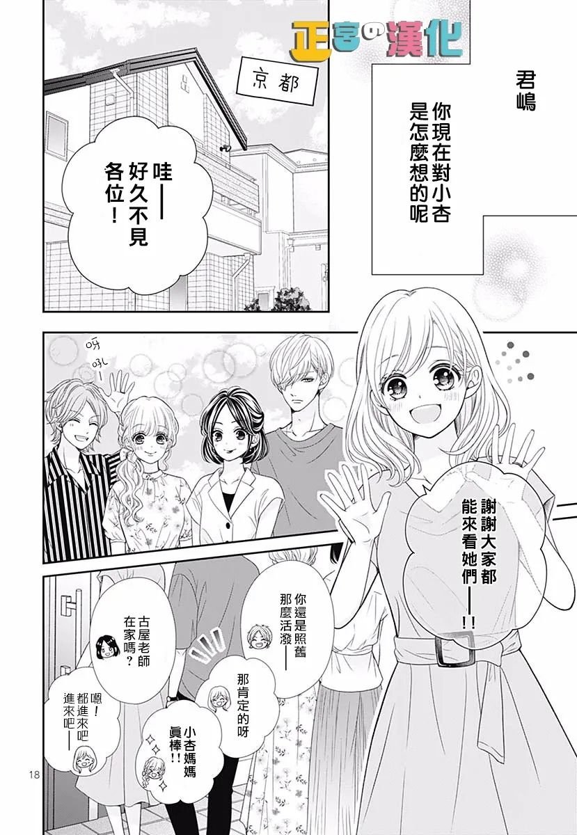 君岛番外