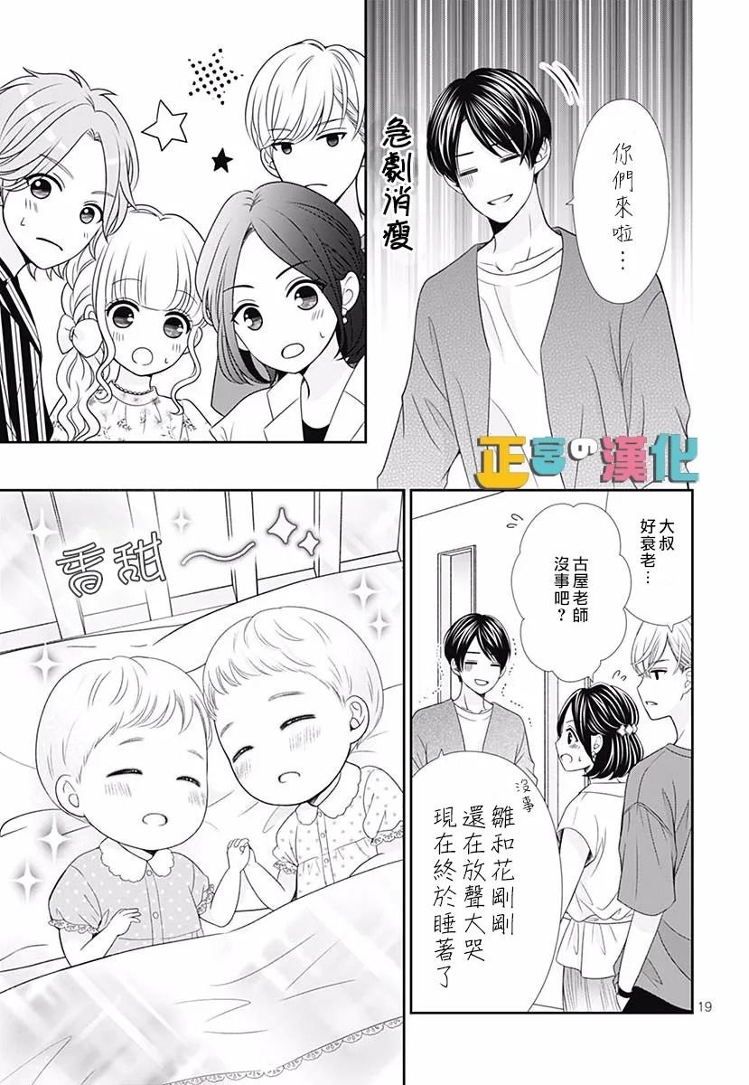 君岛番外