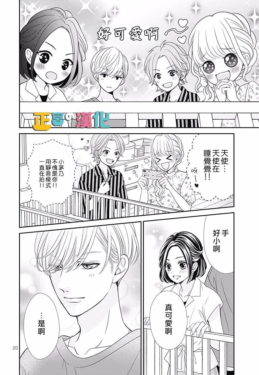君岛番外