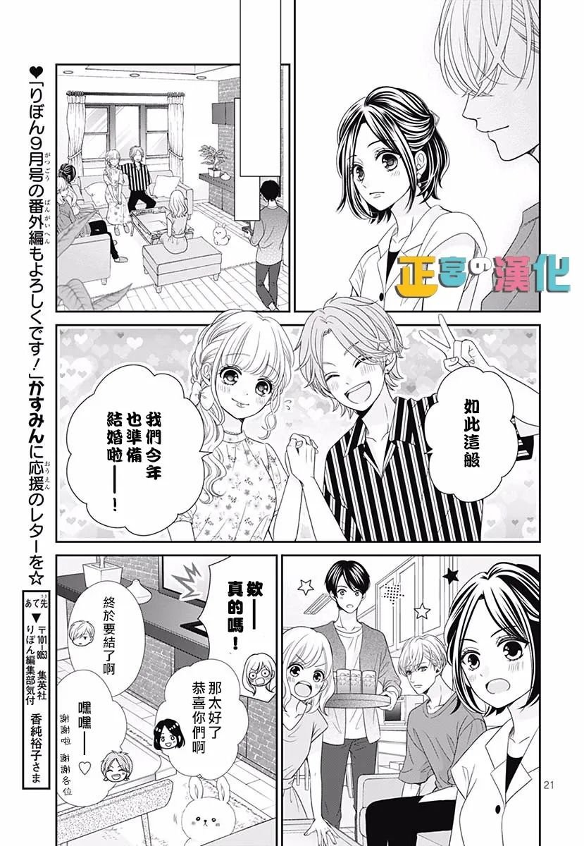 君岛番外