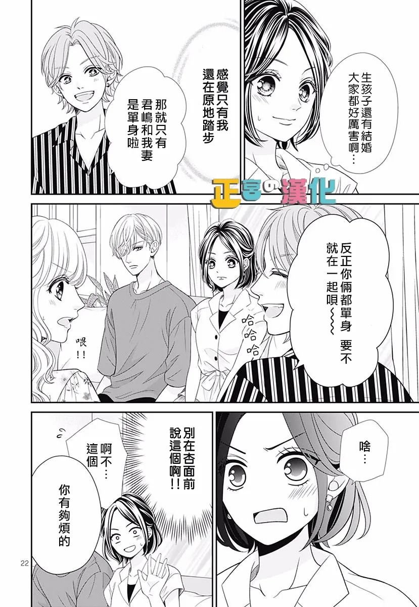 君岛番外