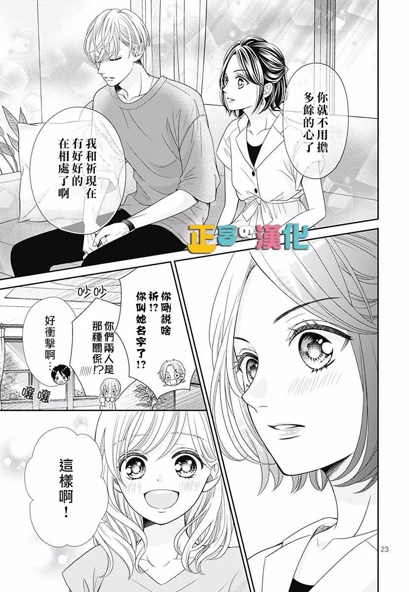 君岛番外
