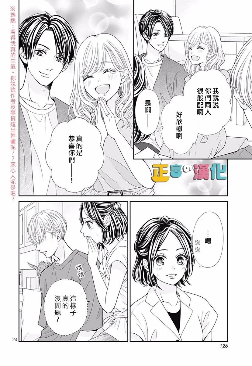 君岛番外