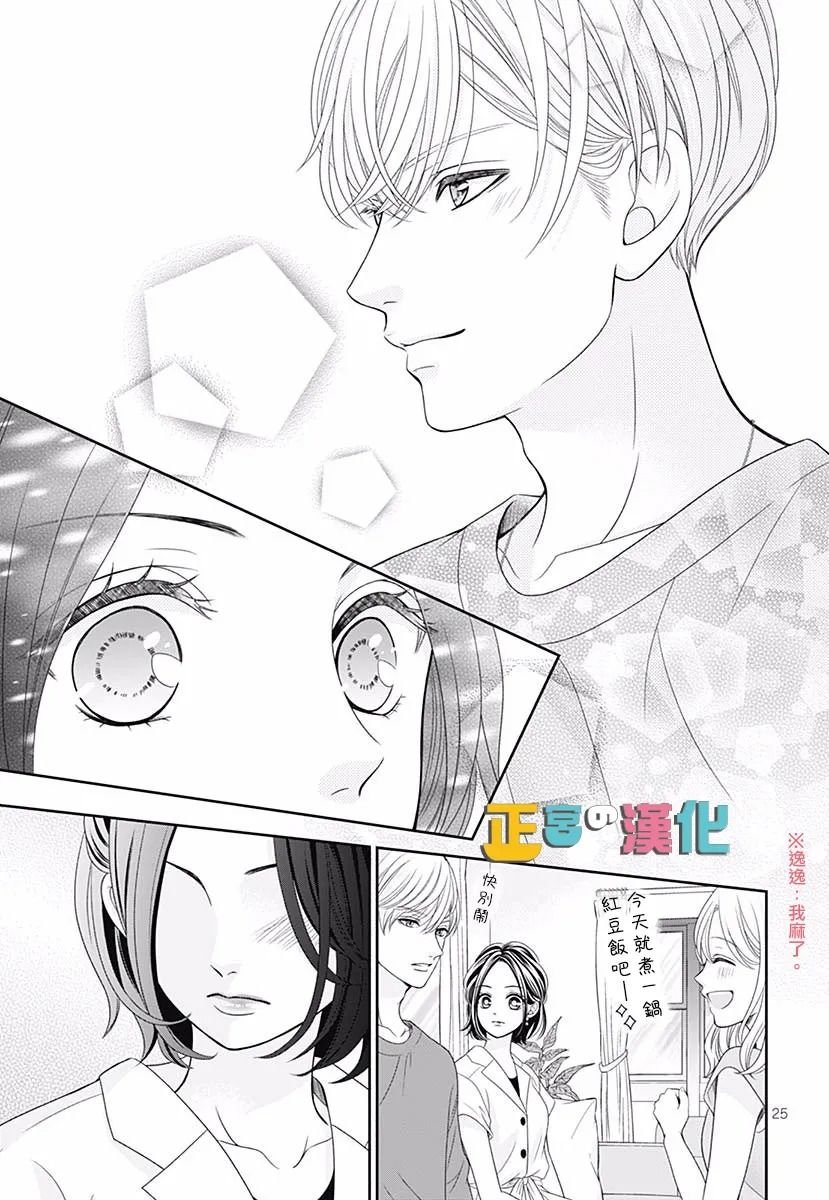 君岛番外