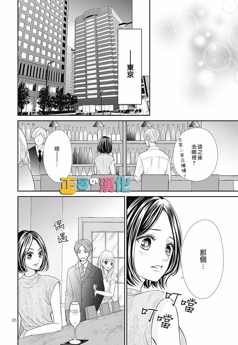 君岛番外