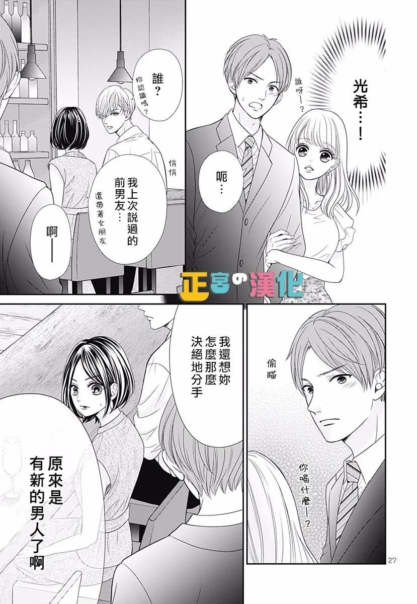 君岛番外