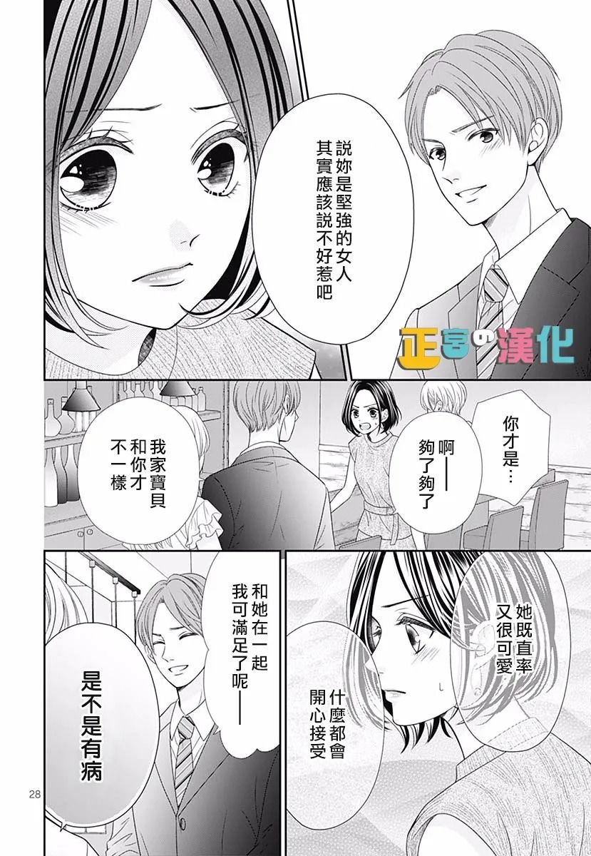 君岛番外