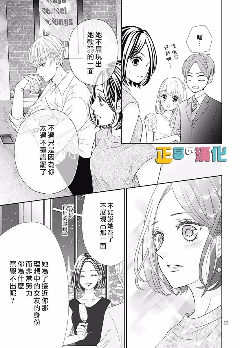君岛番外