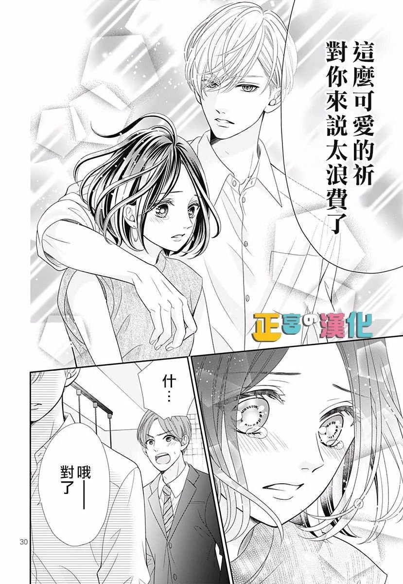 君岛番外