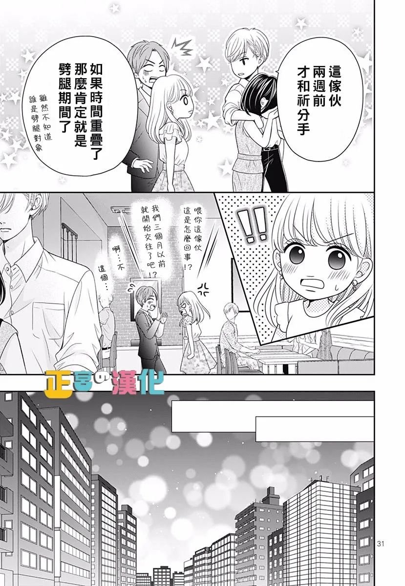 君岛番外