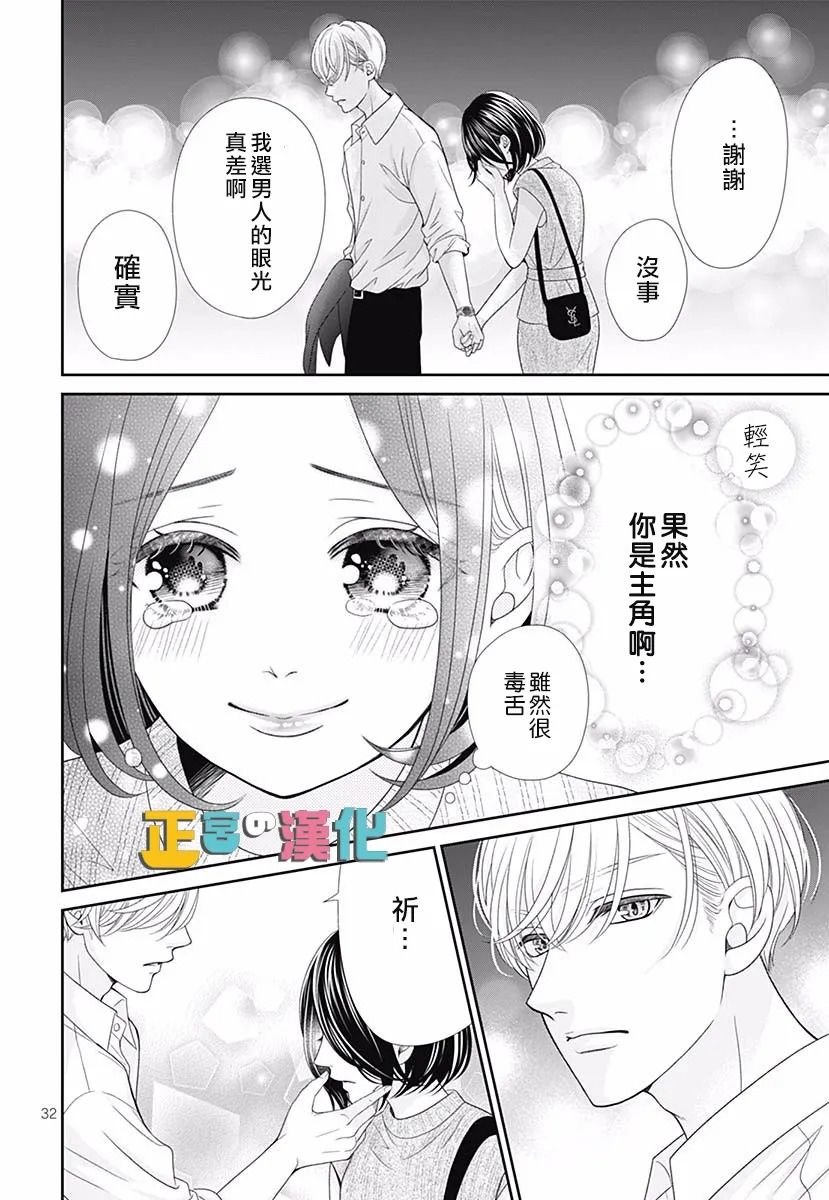君岛番外
