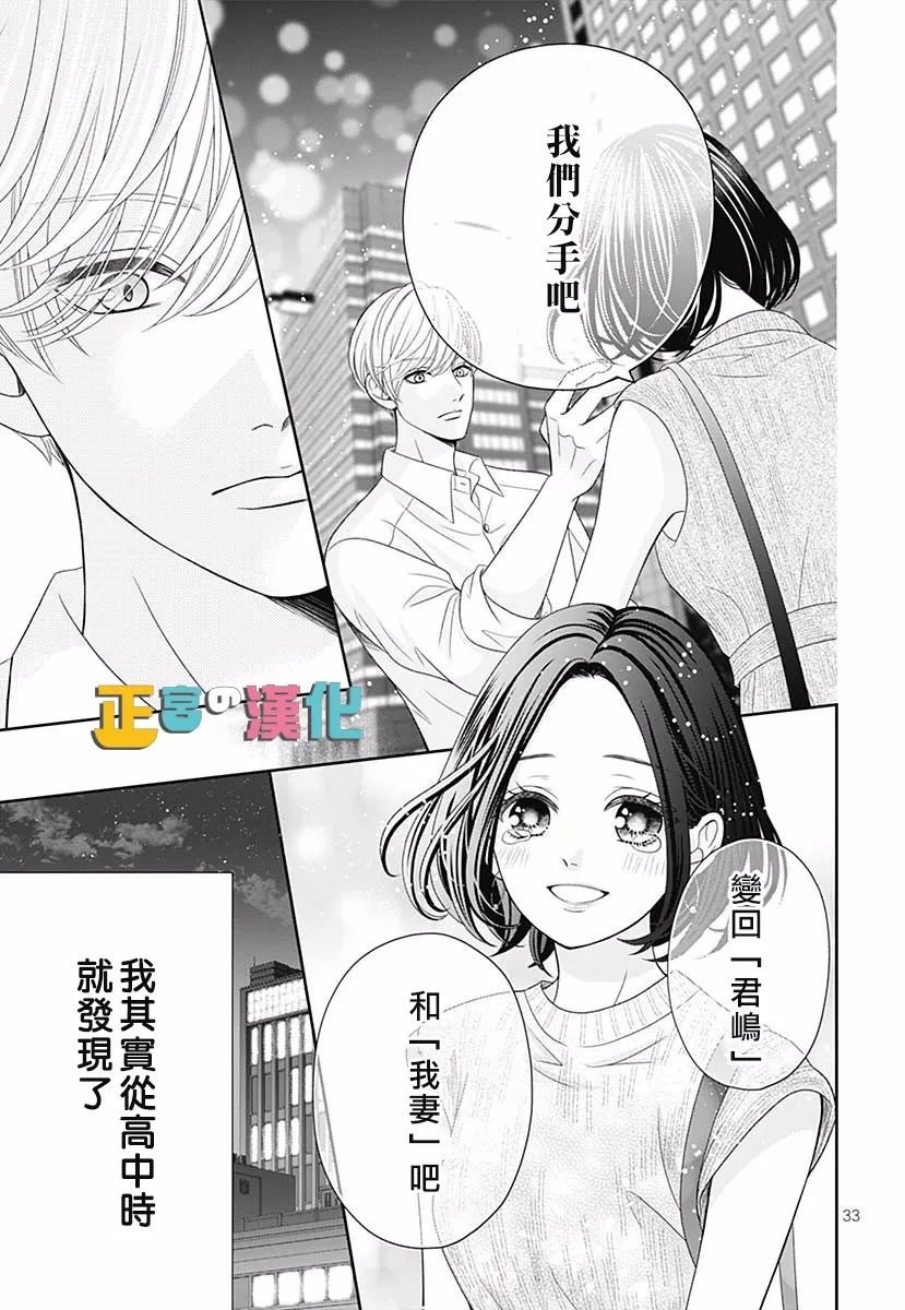 君岛番外