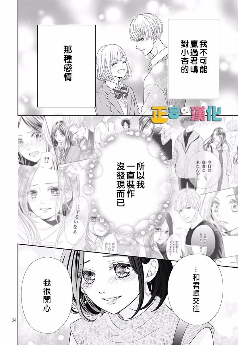 君岛番外