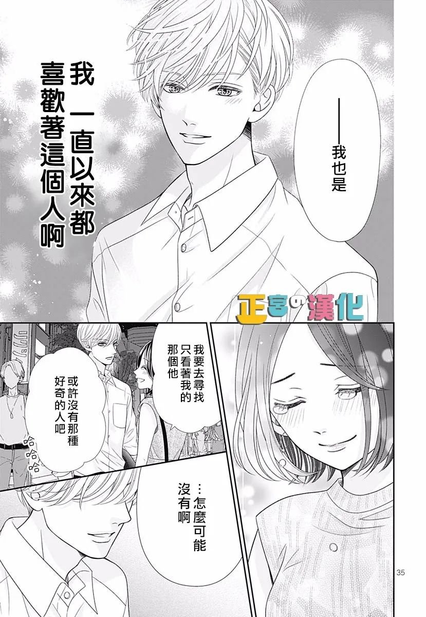 君岛番外