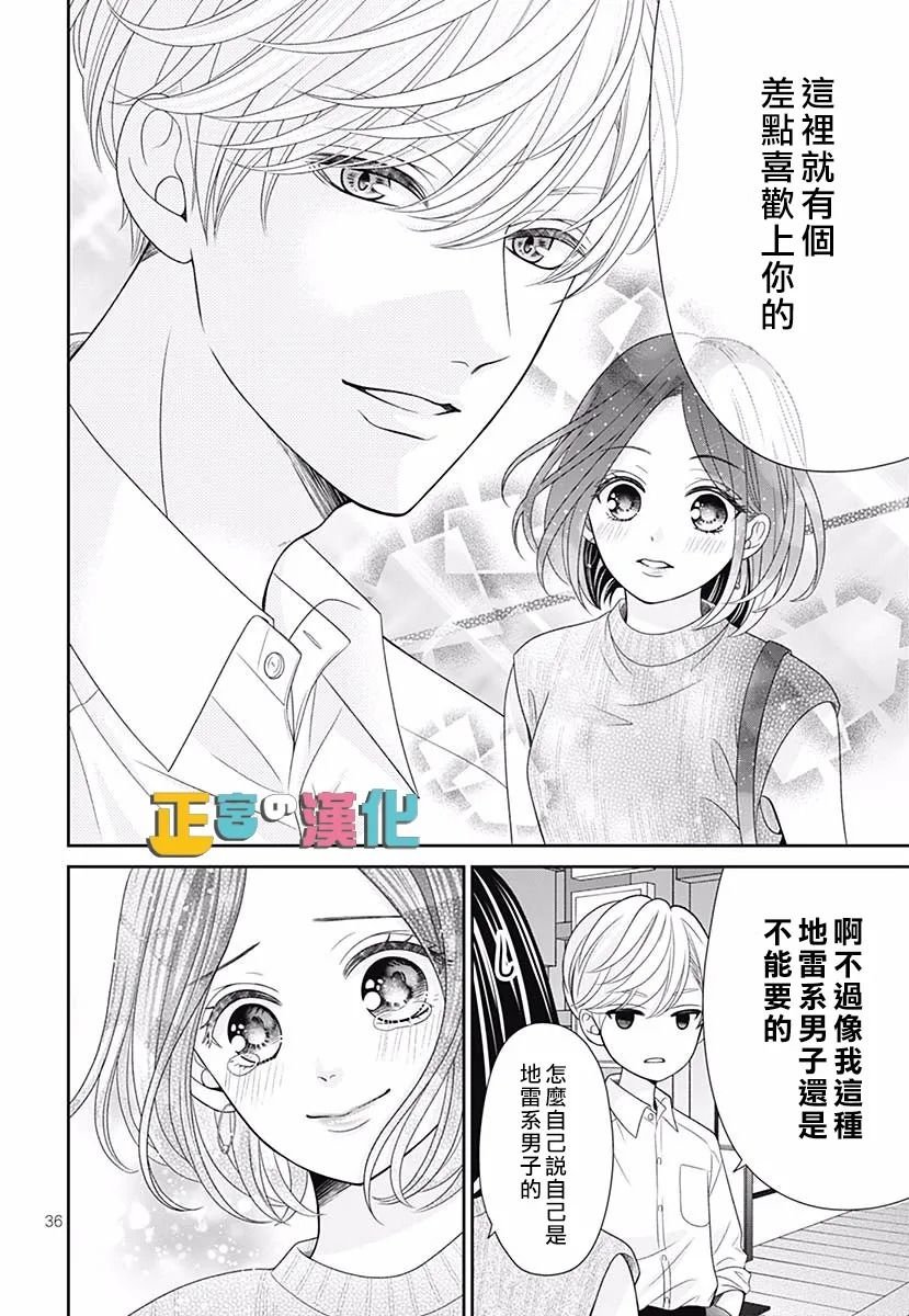 君岛番外