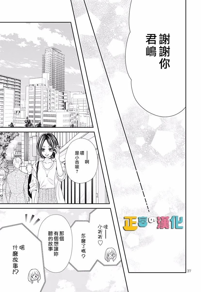 君岛番外