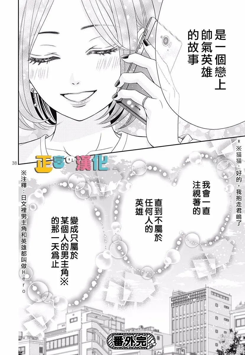 君岛番外