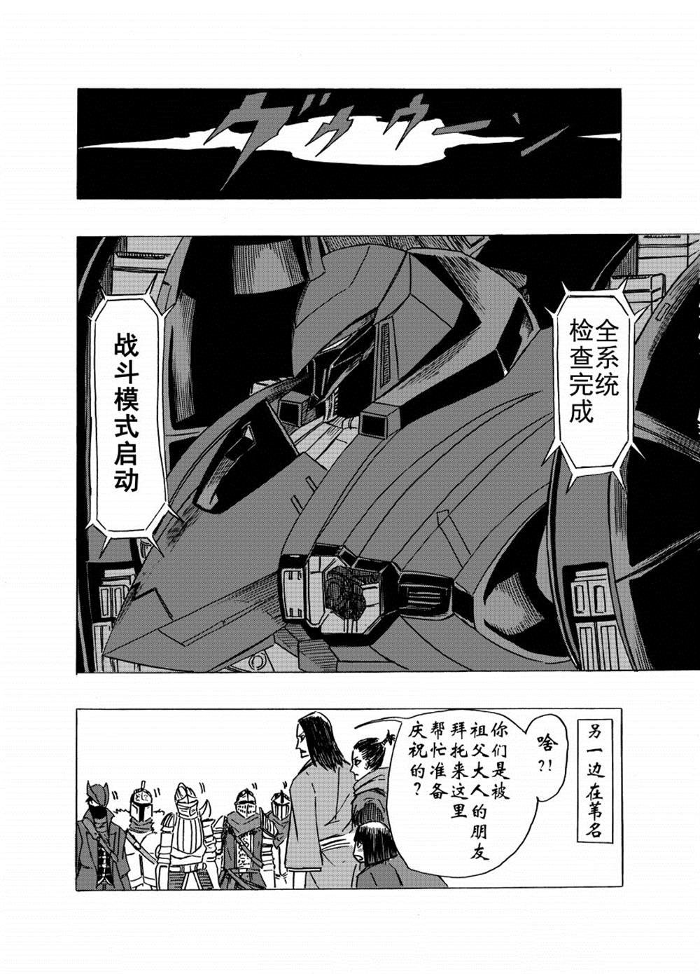 第2话