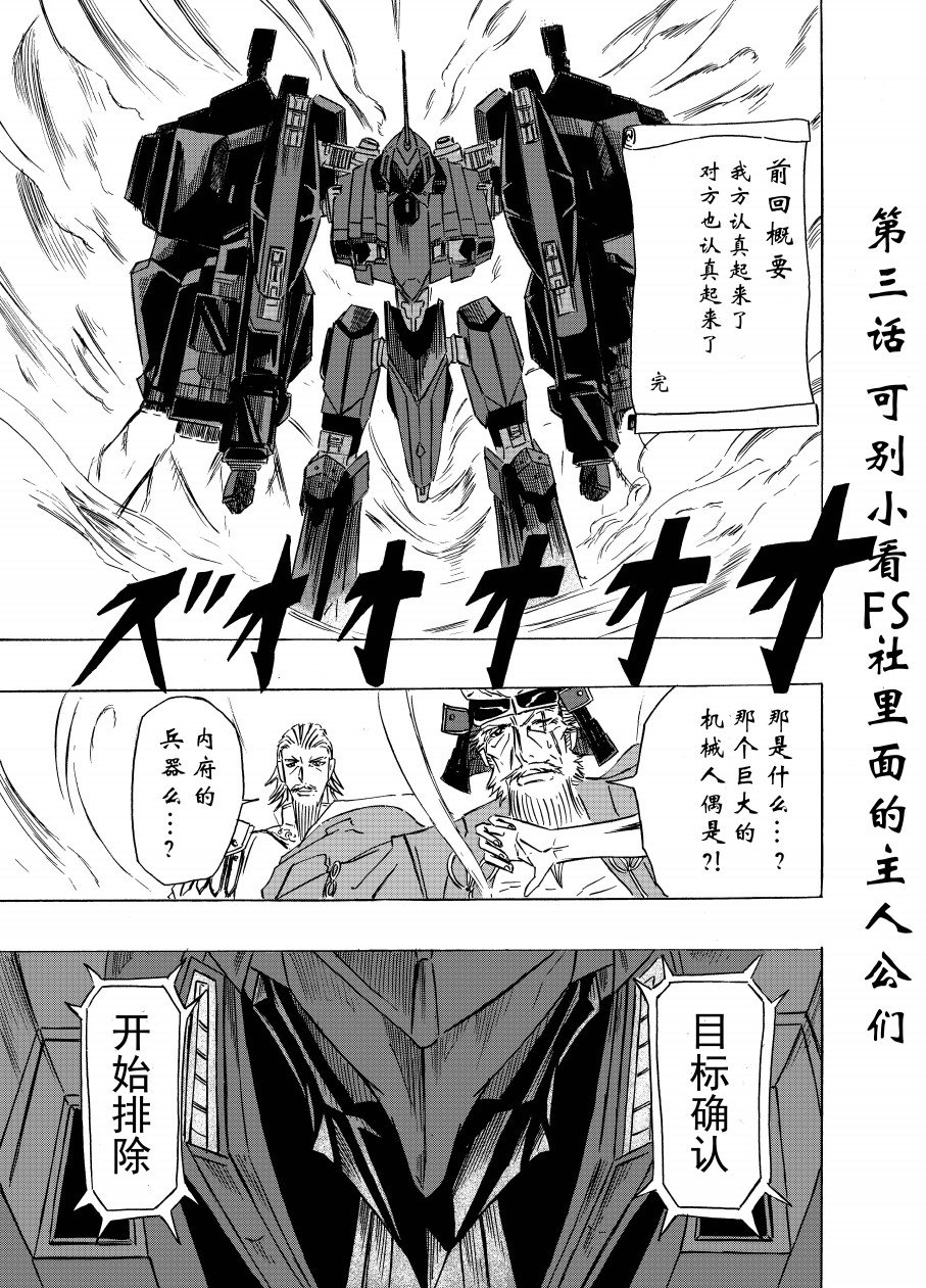 第3话