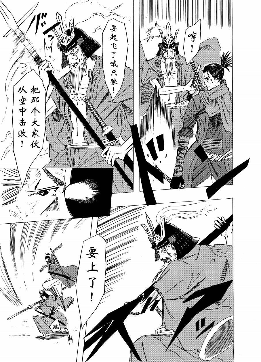 第4话