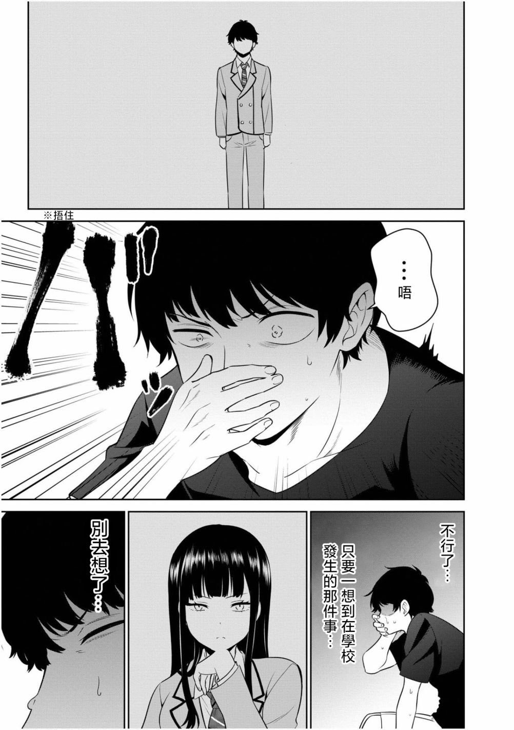 第1.1话