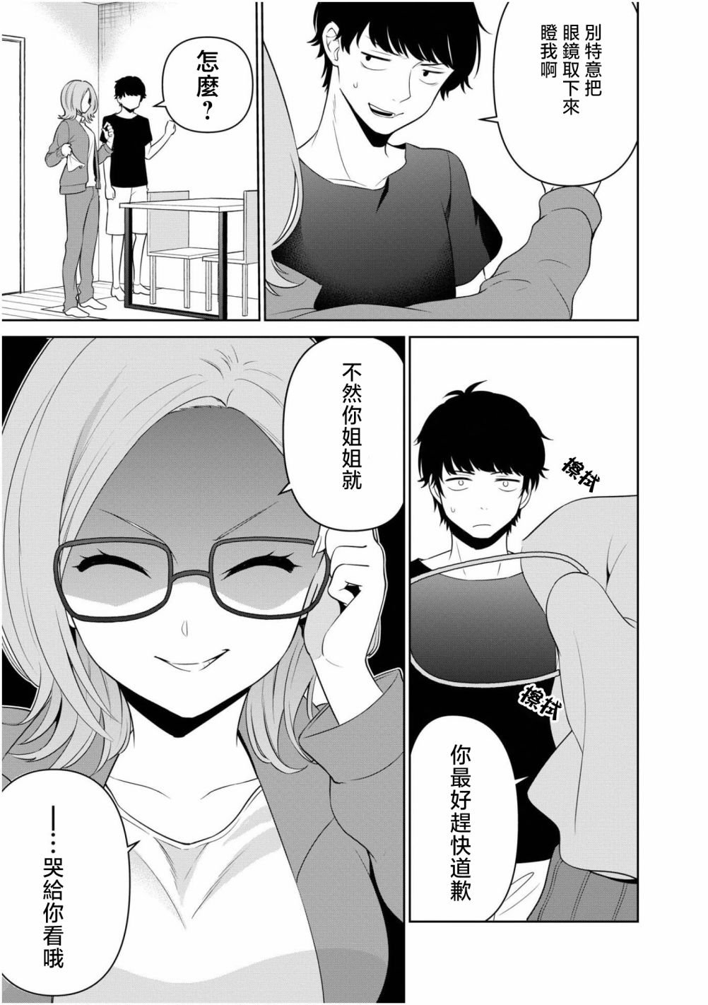 第1.1话