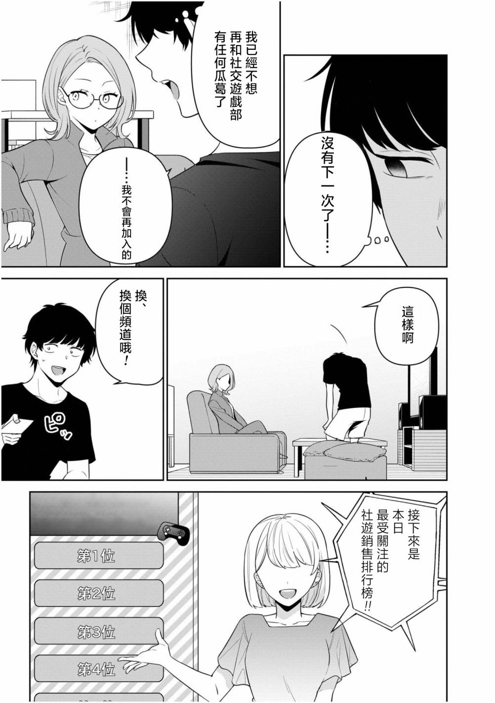 第1.1话