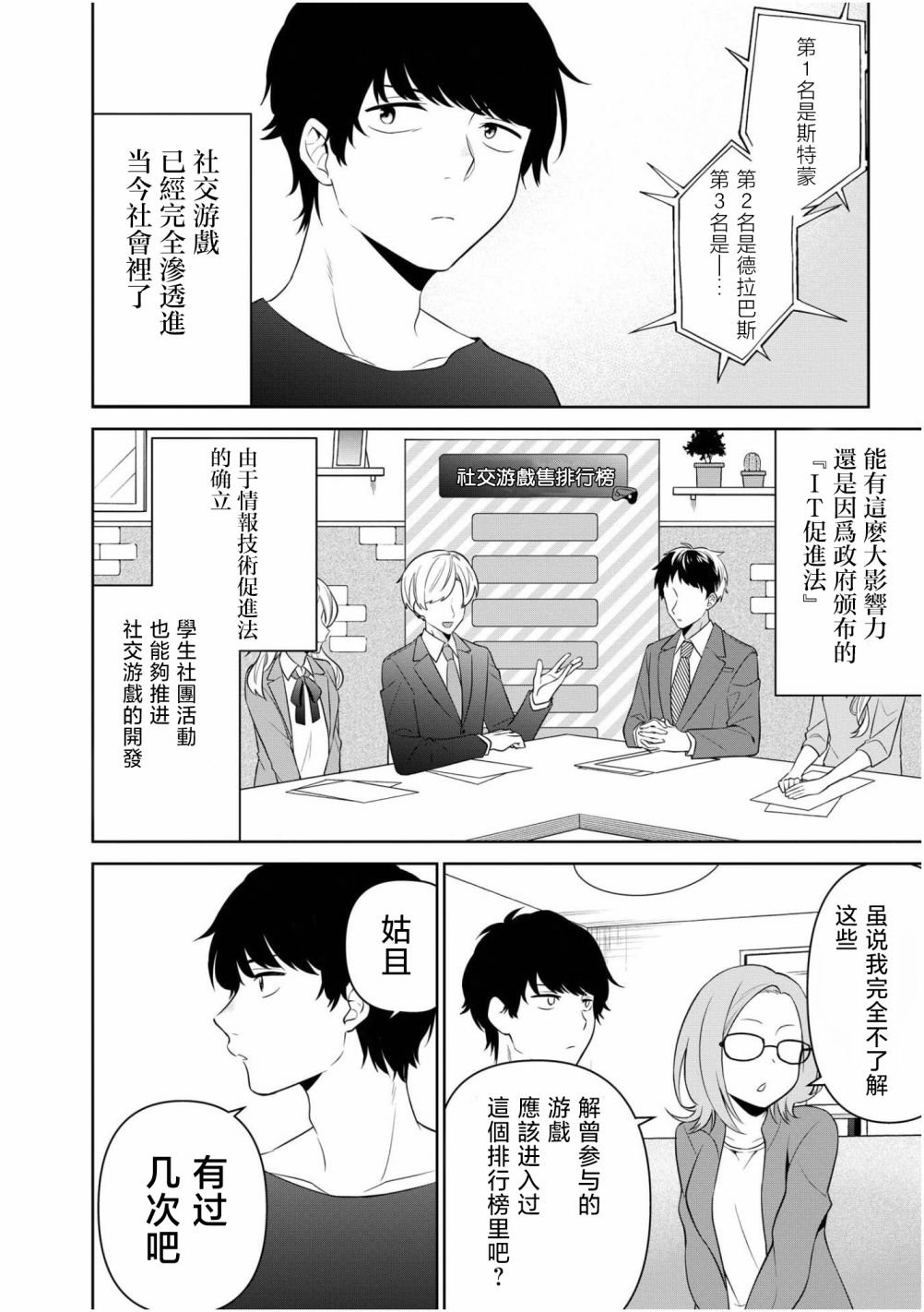 第1.1话
