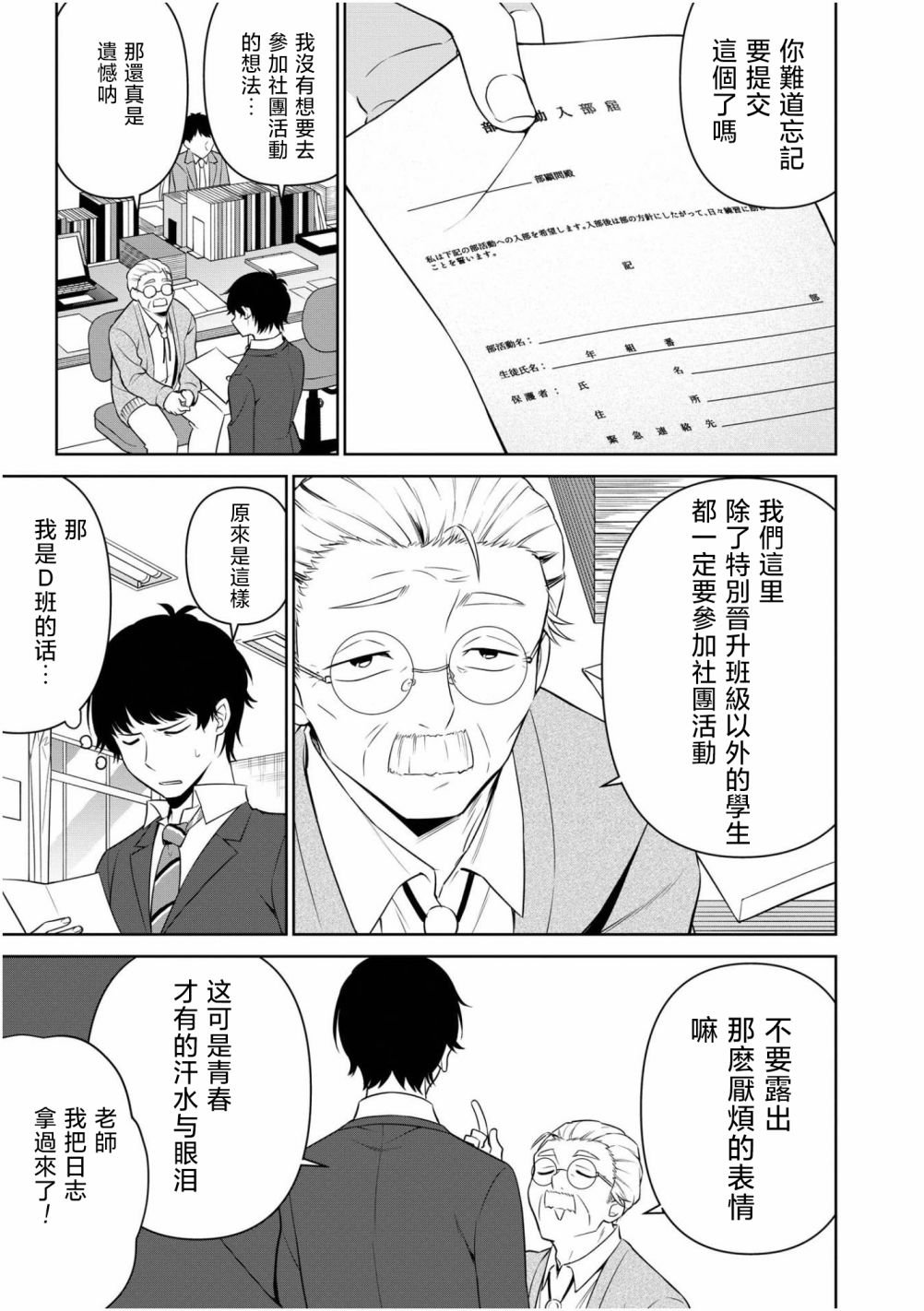第1.1话