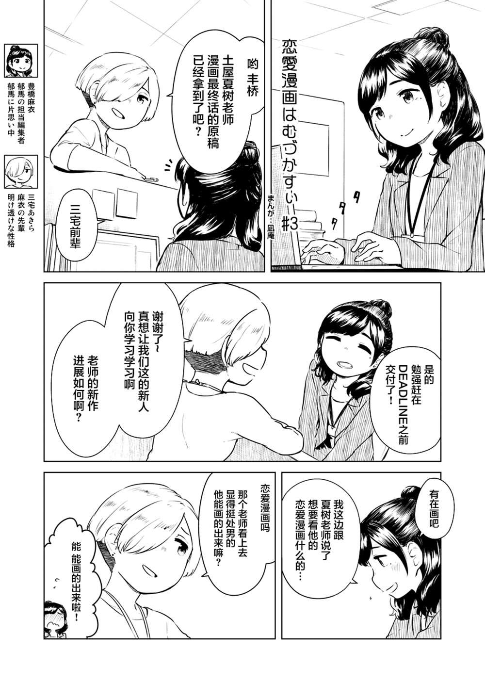 第3话