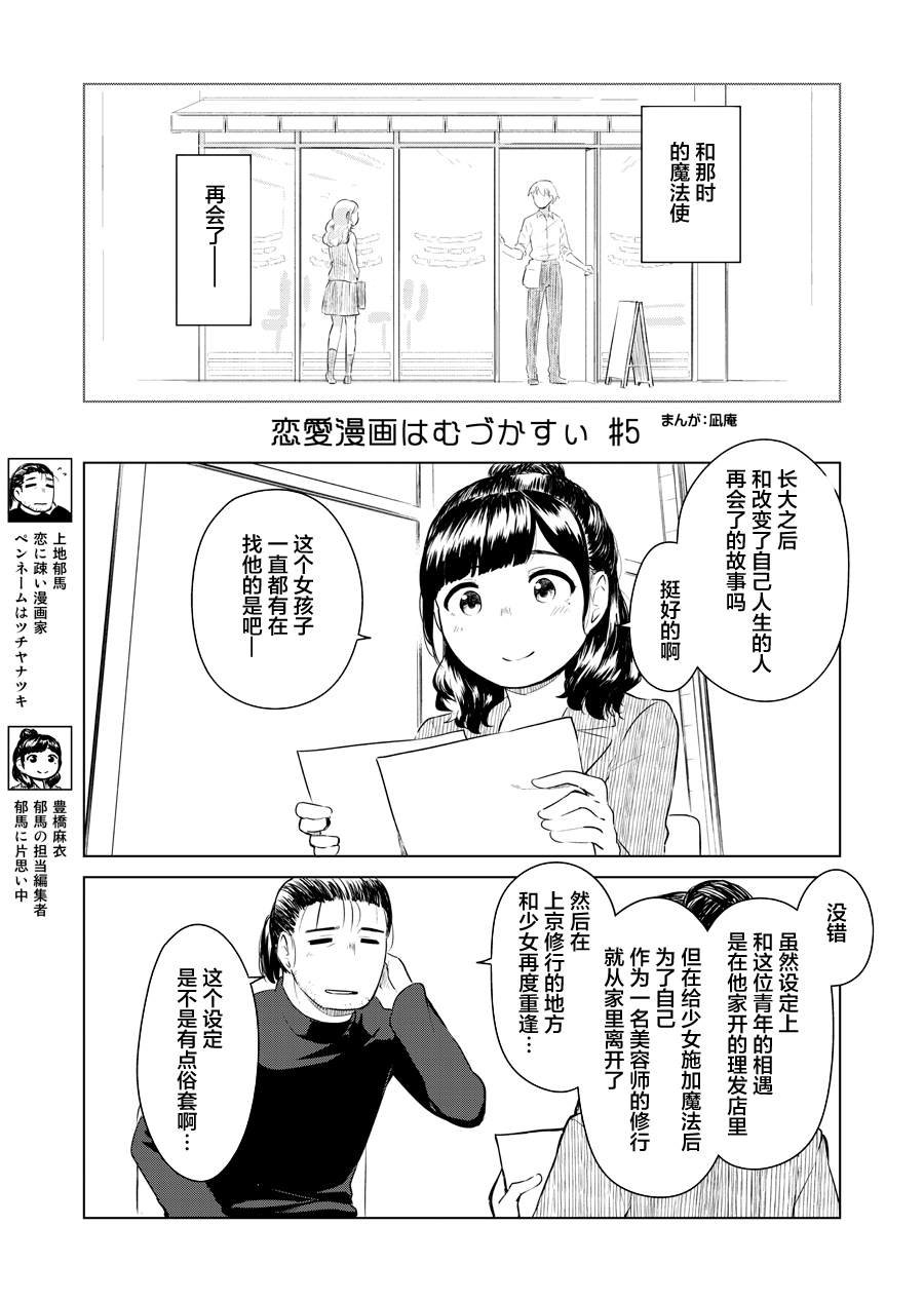 第5话