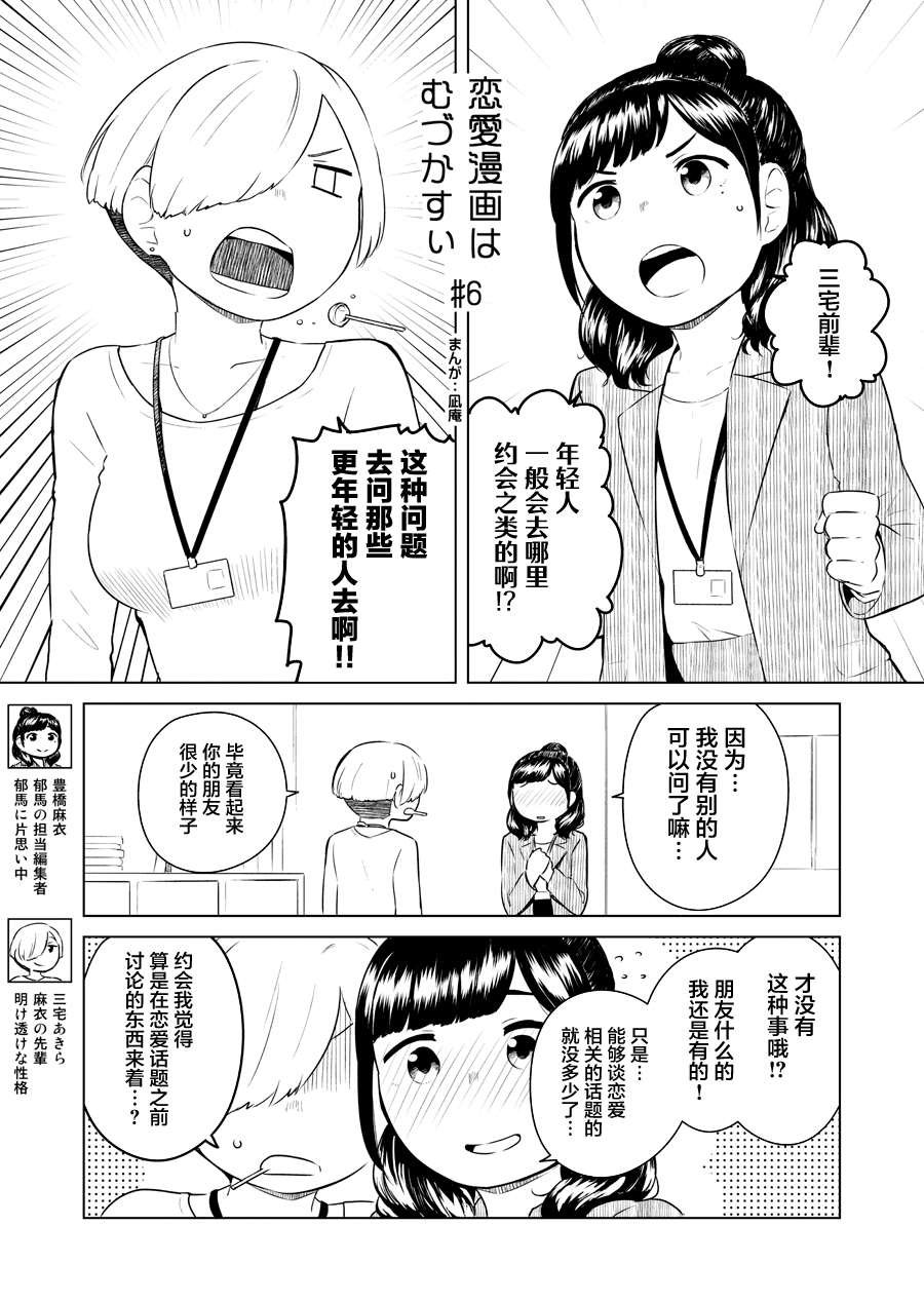 第6话