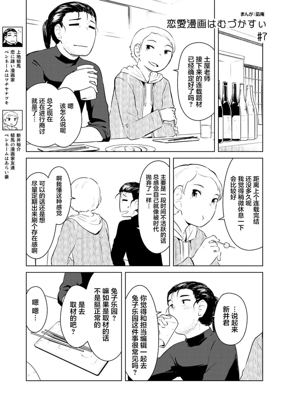 第7话
