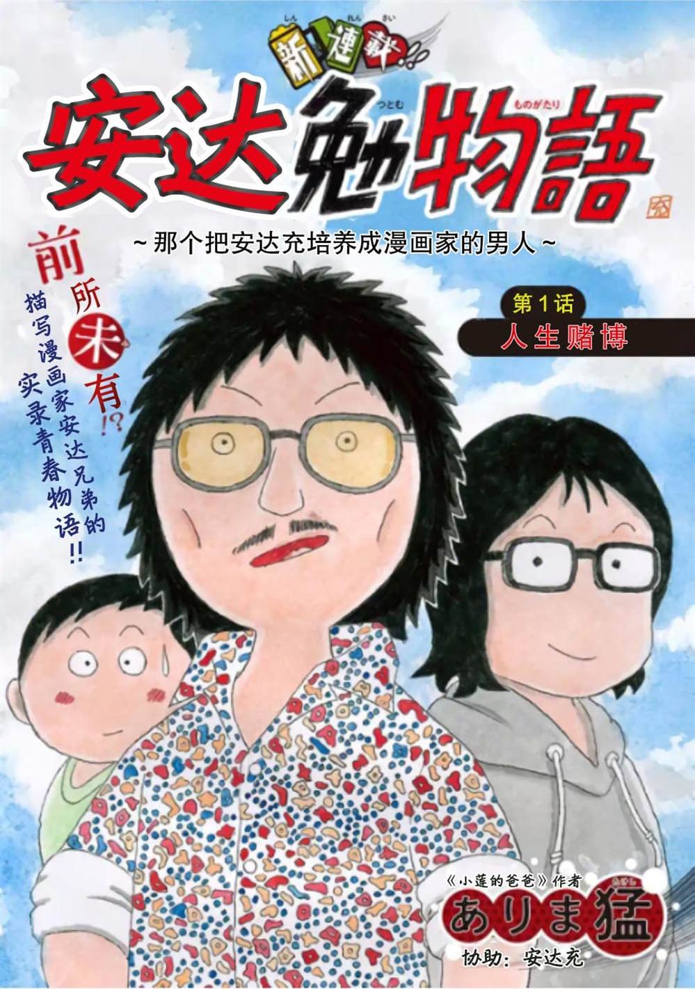 第1话