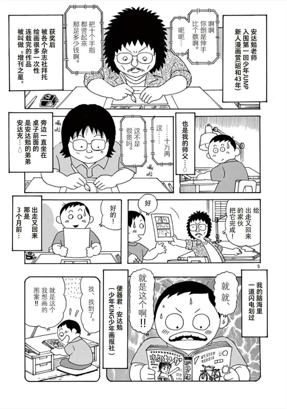 第1话